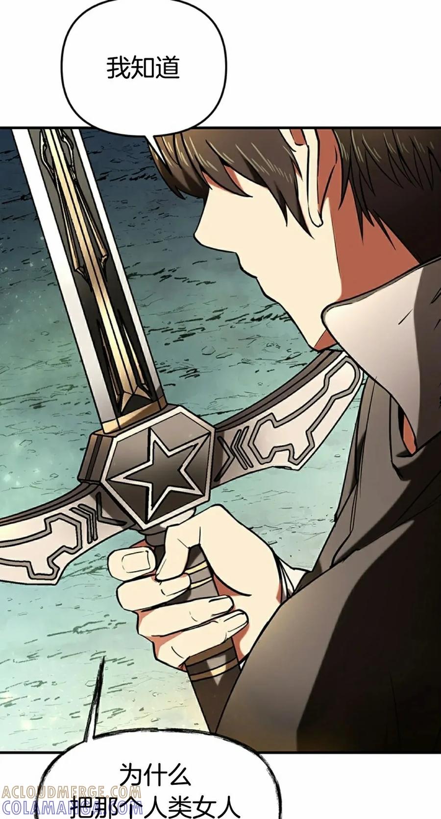 《在疯狂世界里当配角》第12集 第5页