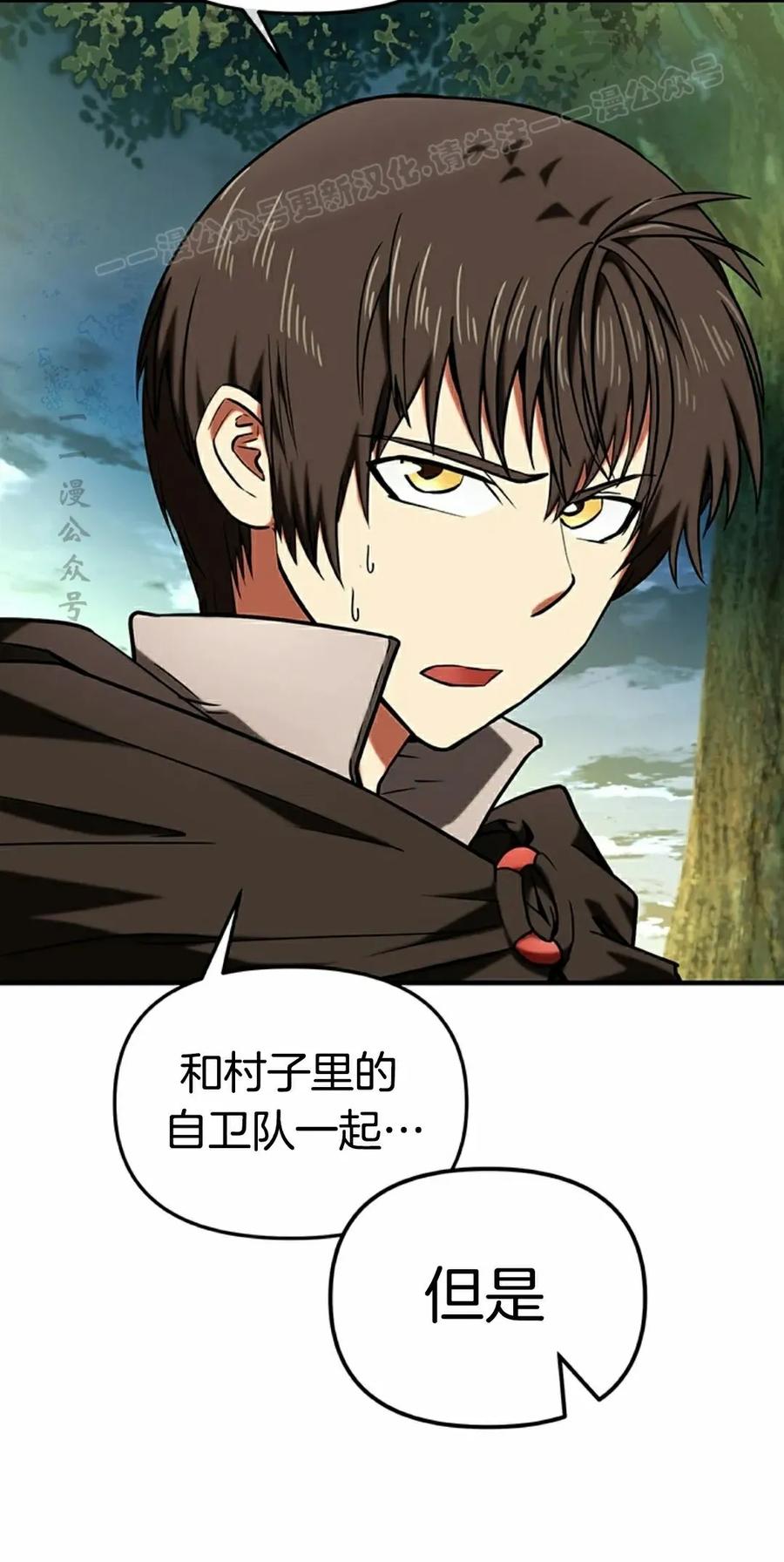 《在疯狂世界里当配角》第12集 第34页