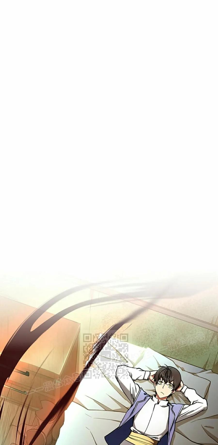 《在疯狂世界里当配角》第12集 第83页