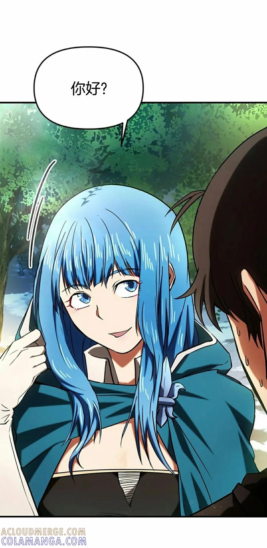 《在疯狂世界里当配角》第12集 第25页