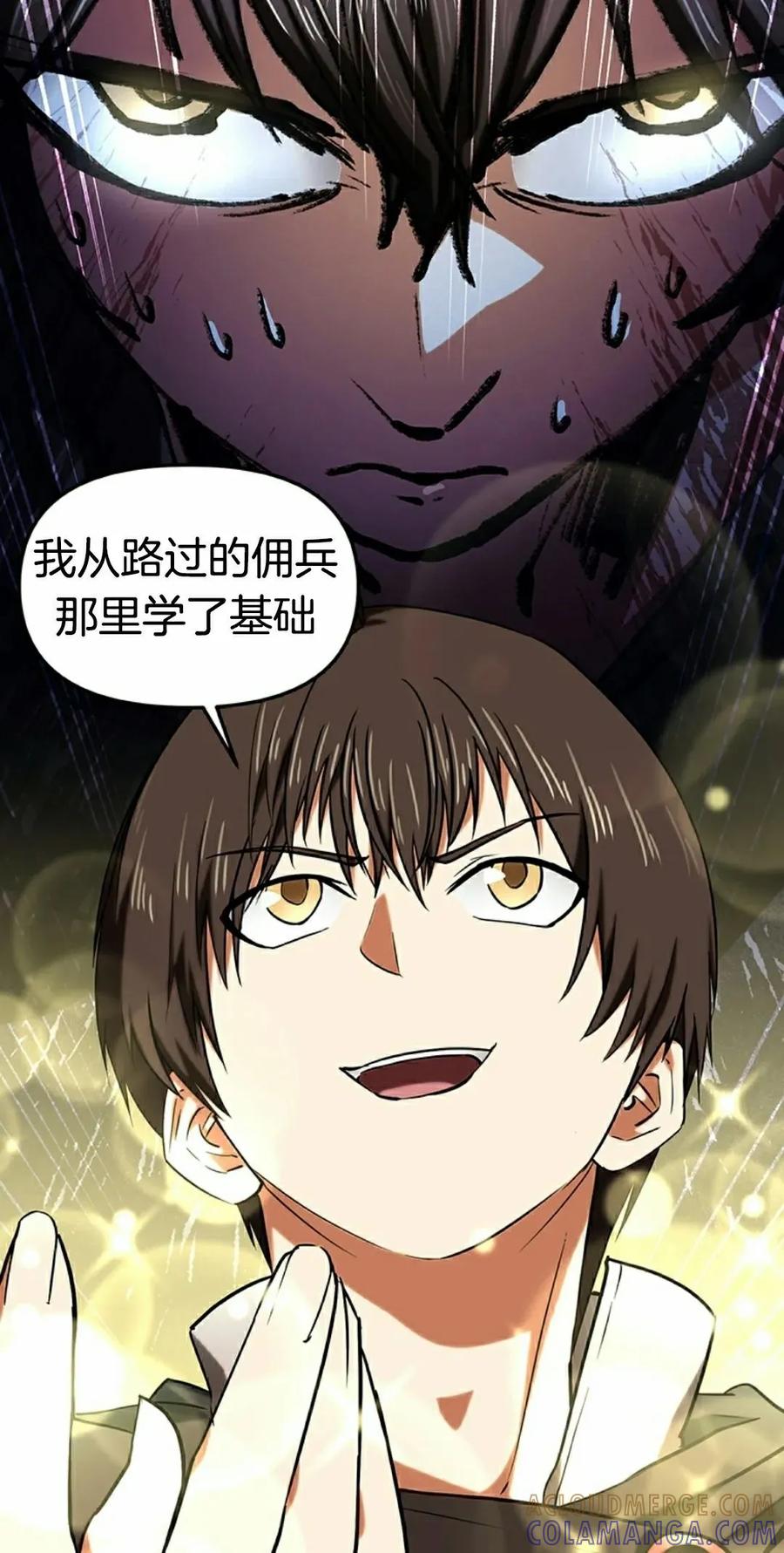 《在疯狂世界里当配角》第12集 第65页