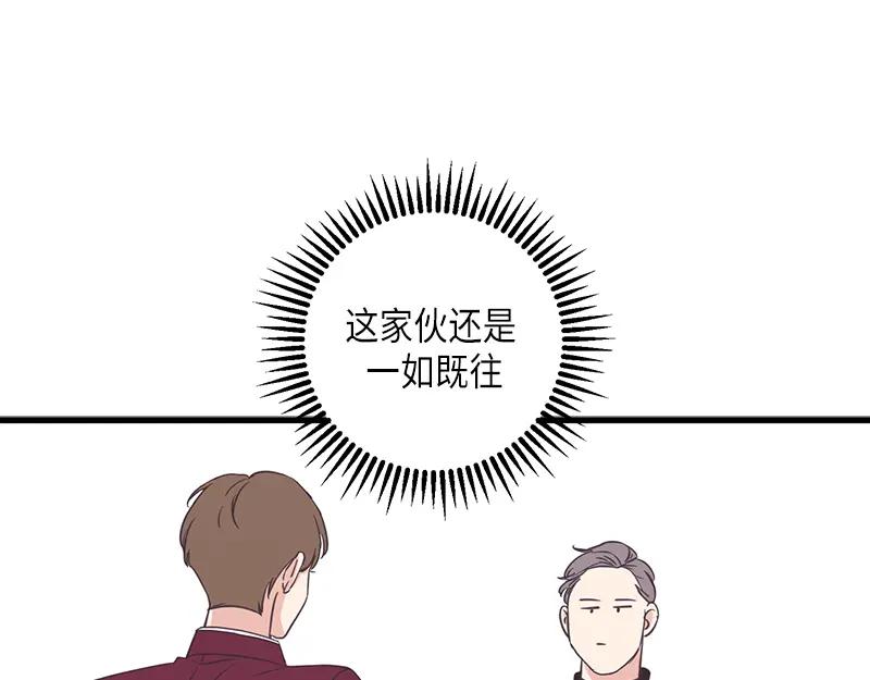 《取向的发现》第125话 第65页