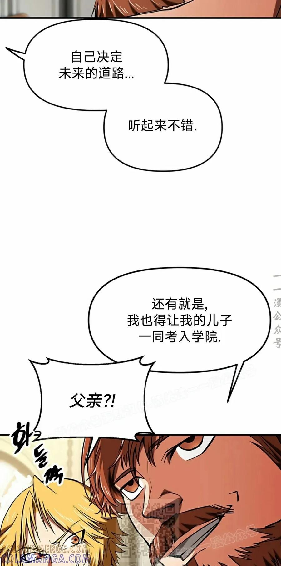 《在疯狂世界里当配角》第13集 第29页