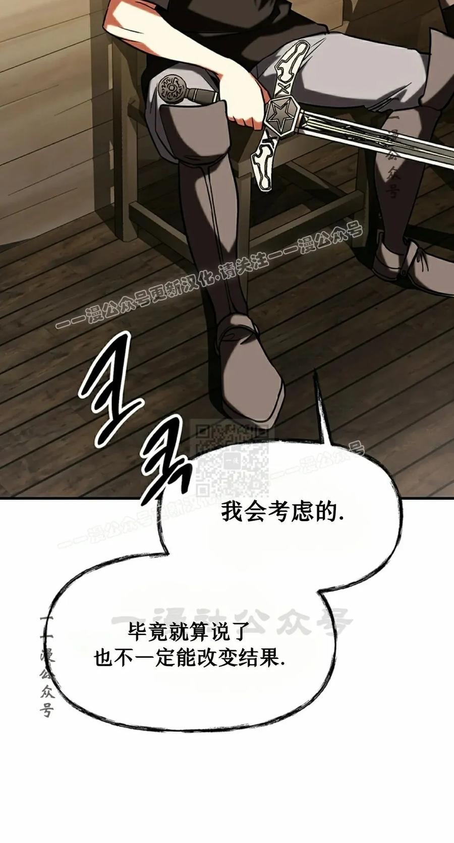 《在疯狂世界里当配角》第13集 第107页