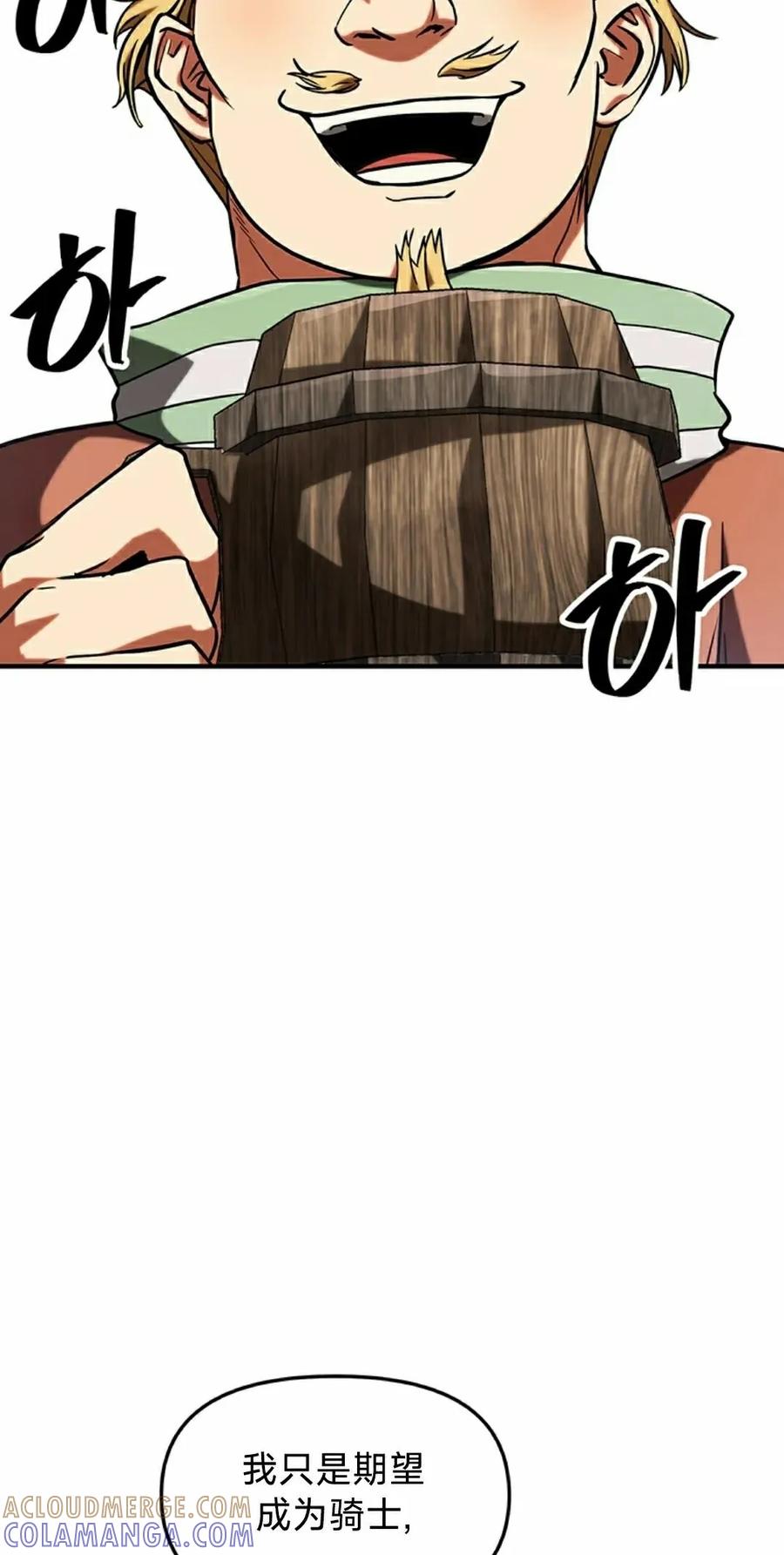 《在疯狂世界里当配角》第13集 第45页