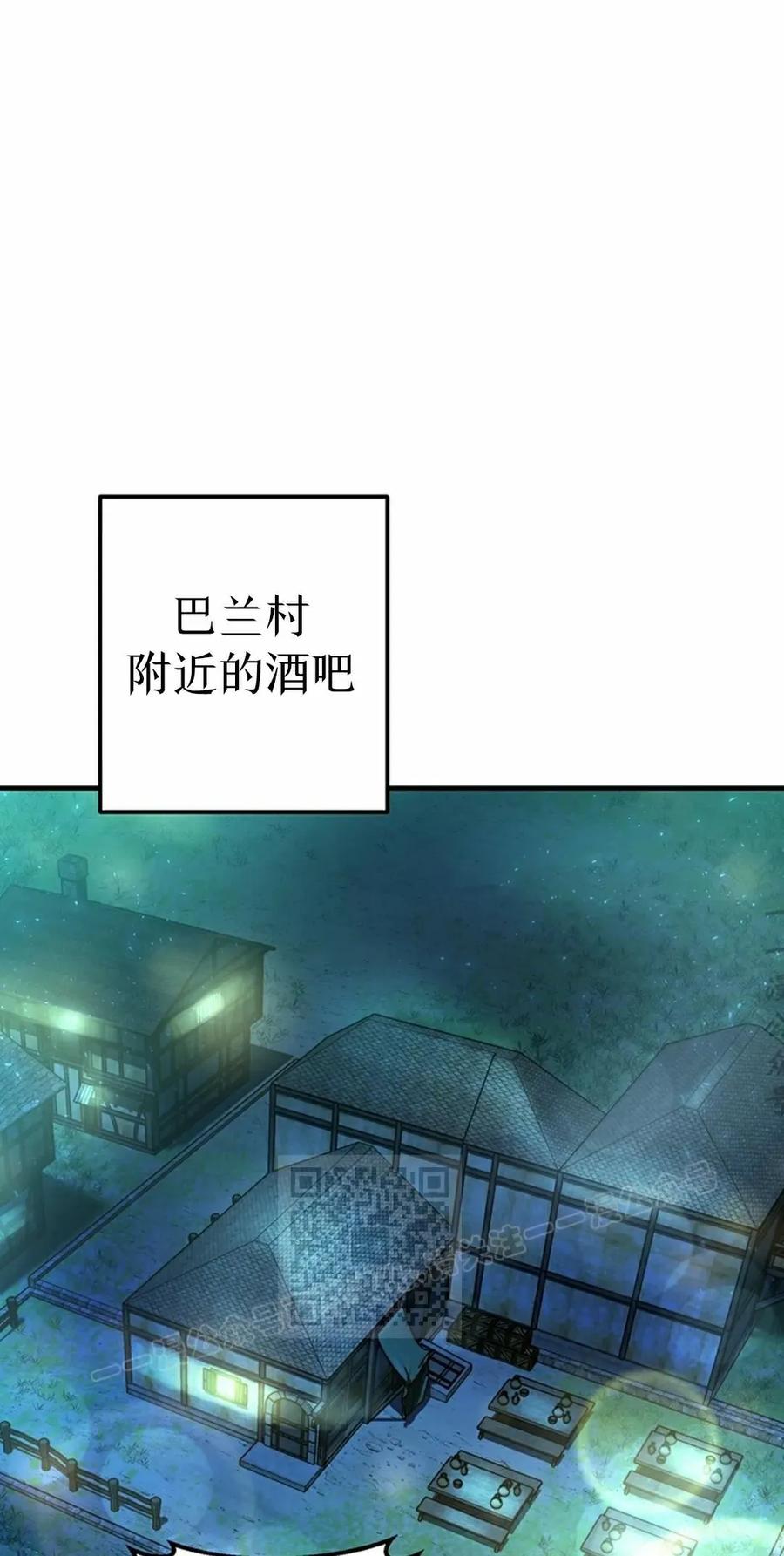 《在疯狂世界里当配角》第13集 第43页