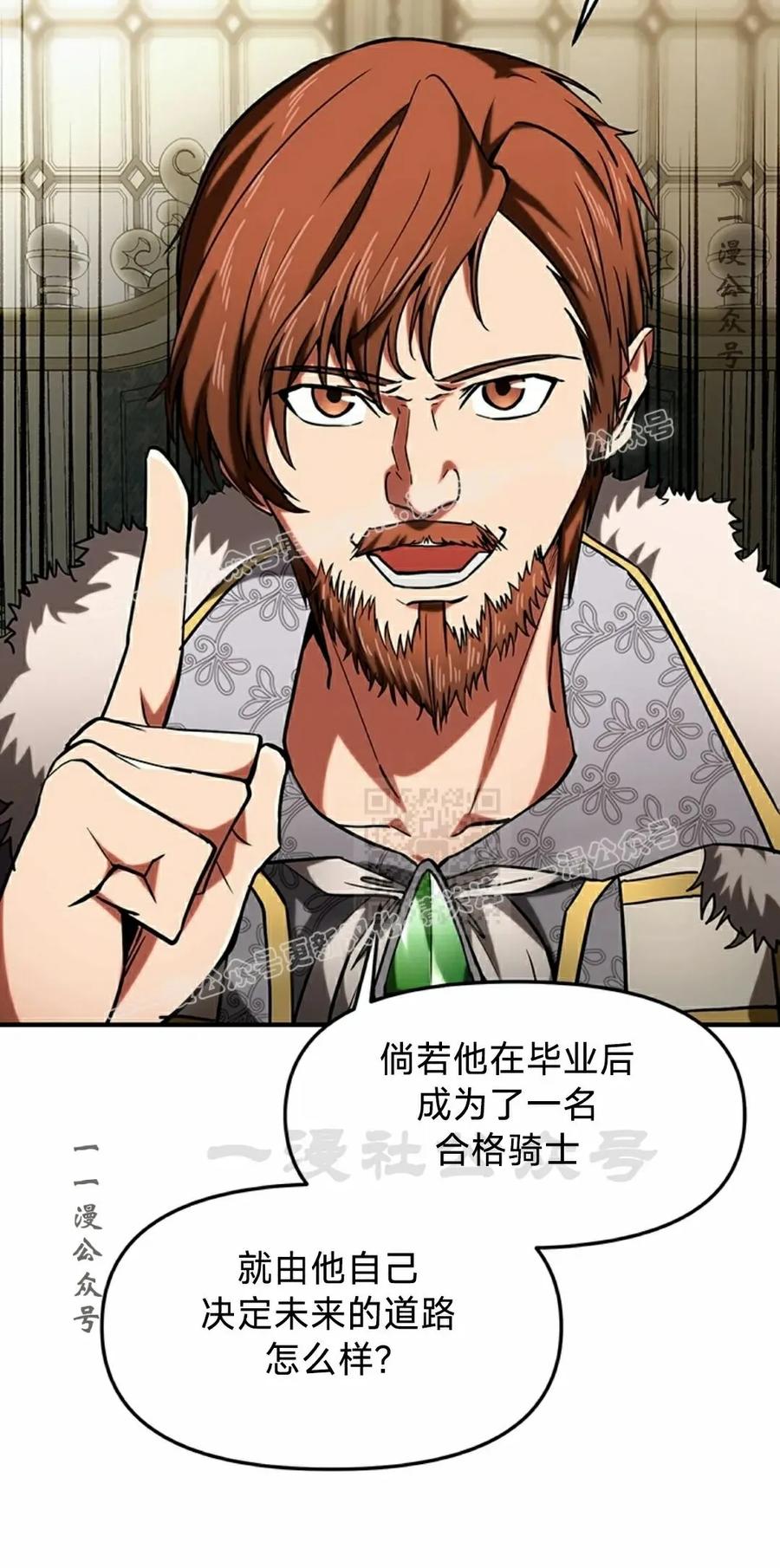 《在疯狂世界里当配角》第13集 第27页