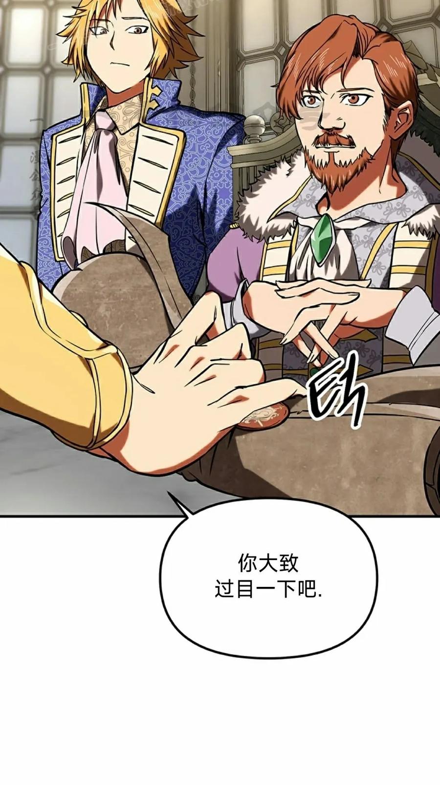 《在疯狂世界里当配角》第13集 第10页