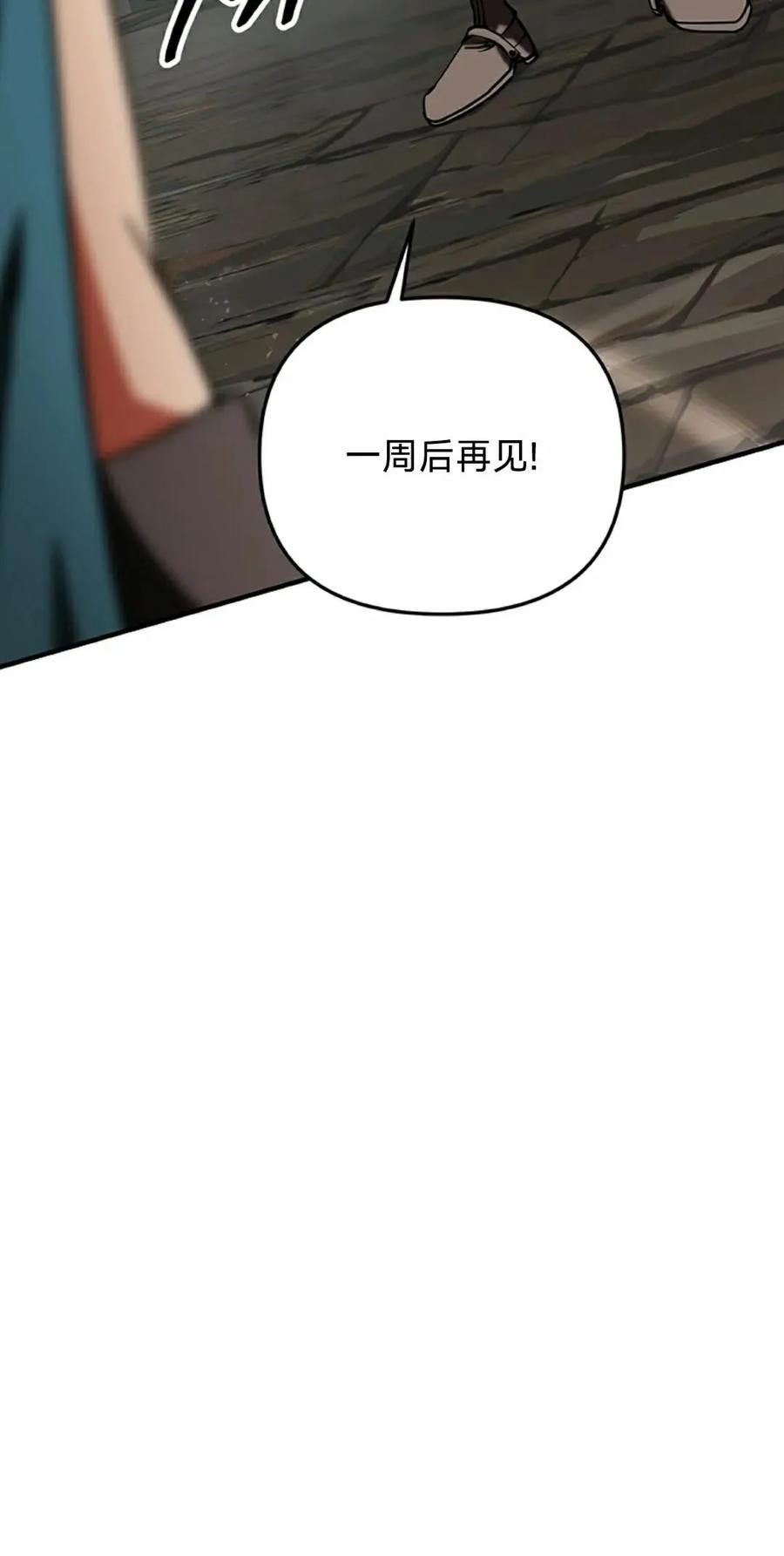 《在疯狂世界里当配角》第13集 第42页
