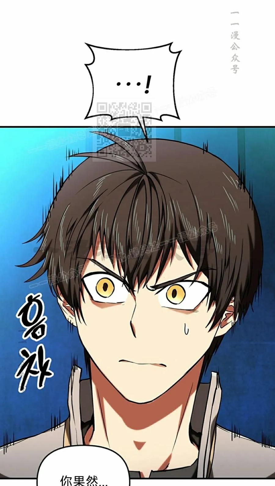 《在疯狂世界里当配角》第13集 第76页