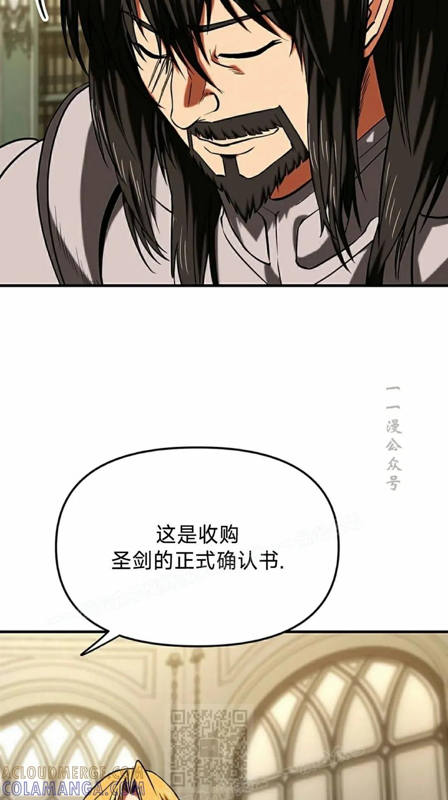 《在疯狂世界里当配角》第13集 第9页