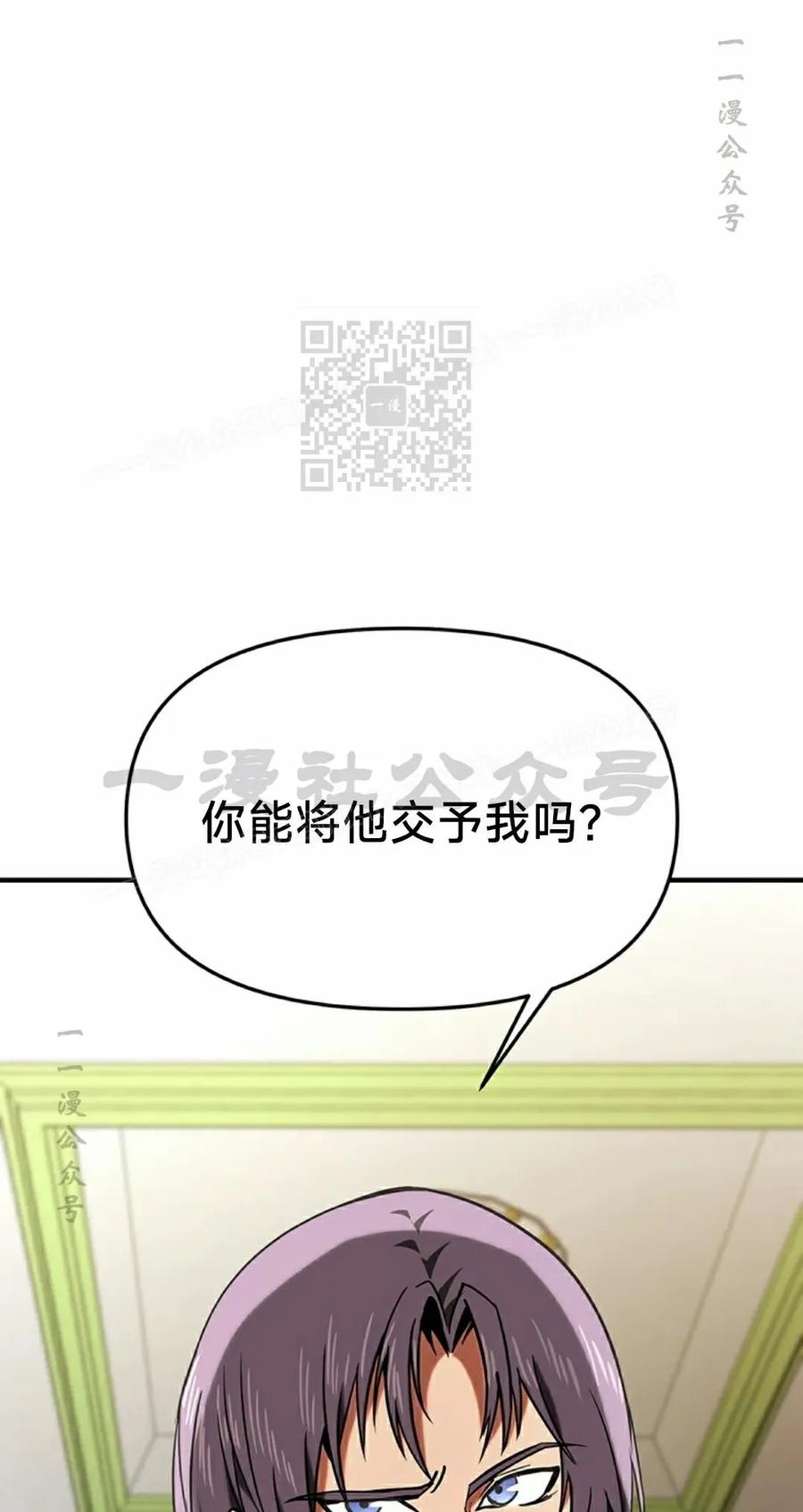 《在疯狂世界里当配角》第13集 第16页
