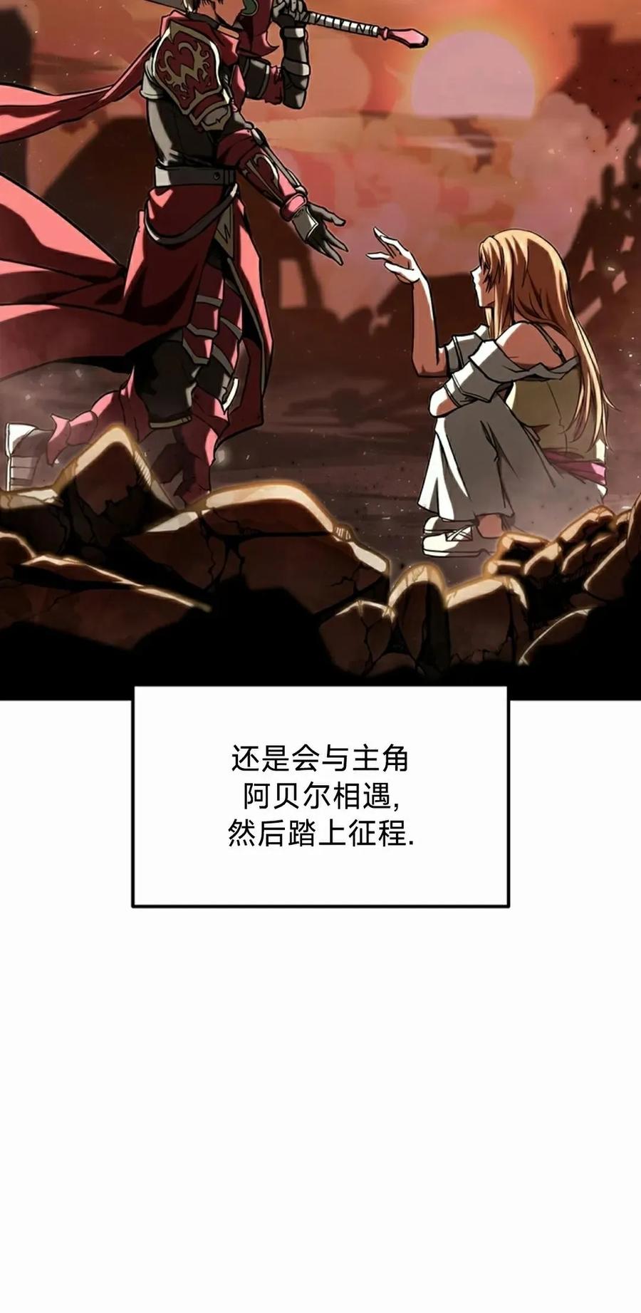 《在疯狂世界里当配角》第13集 第68页