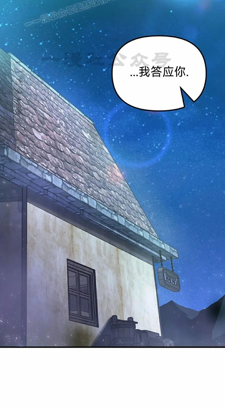 《在疯狂世界里当配角》第13集 第90页