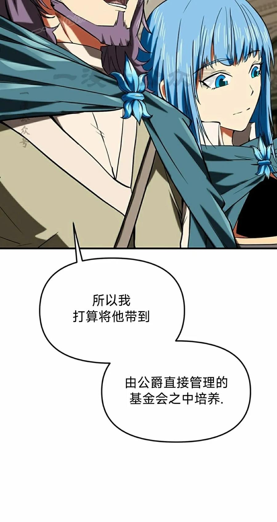 《在疯狂世界里当配角》第13集 第20页