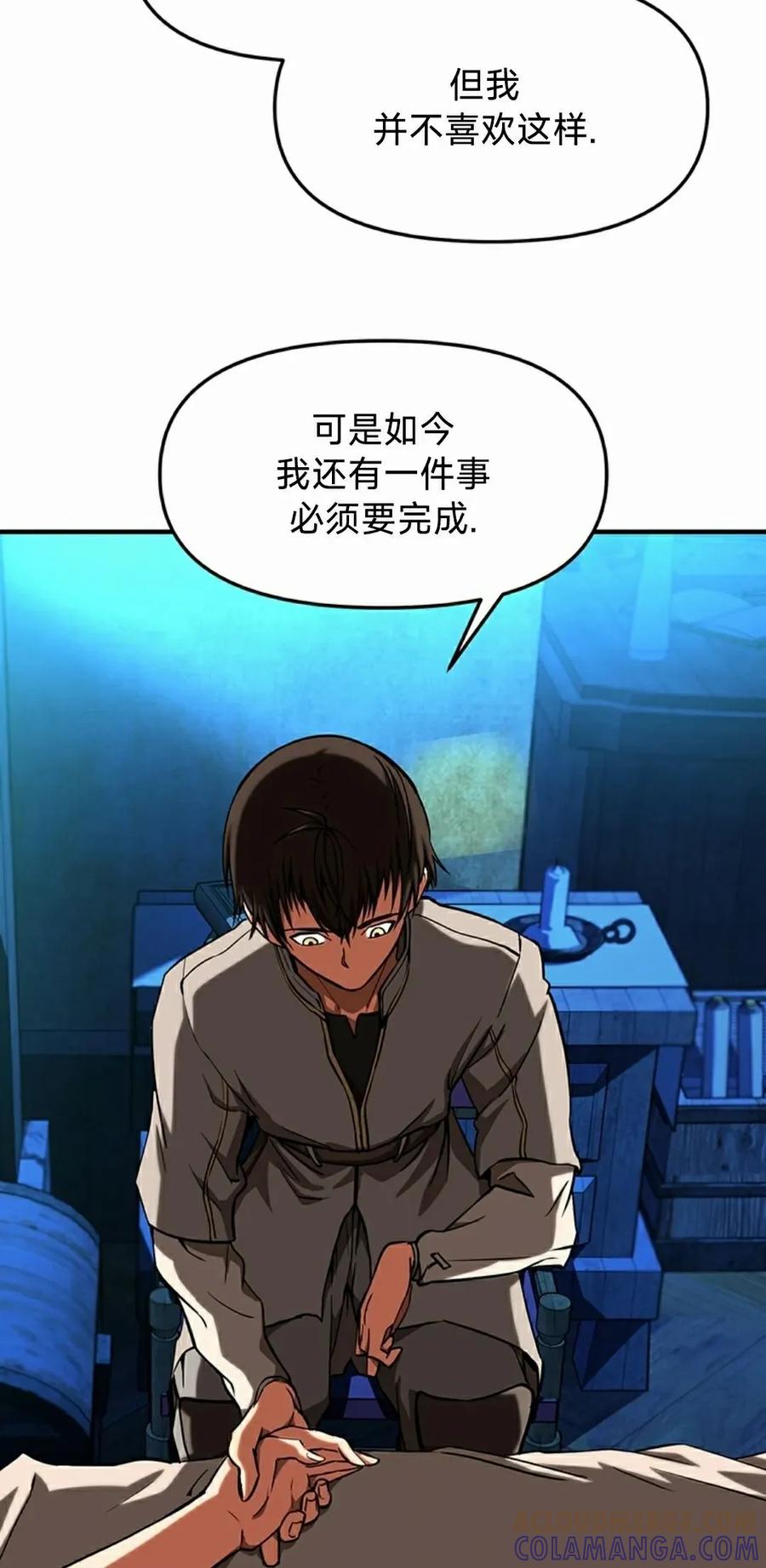 《在疯狂世界里当配角》第13集 第65页
