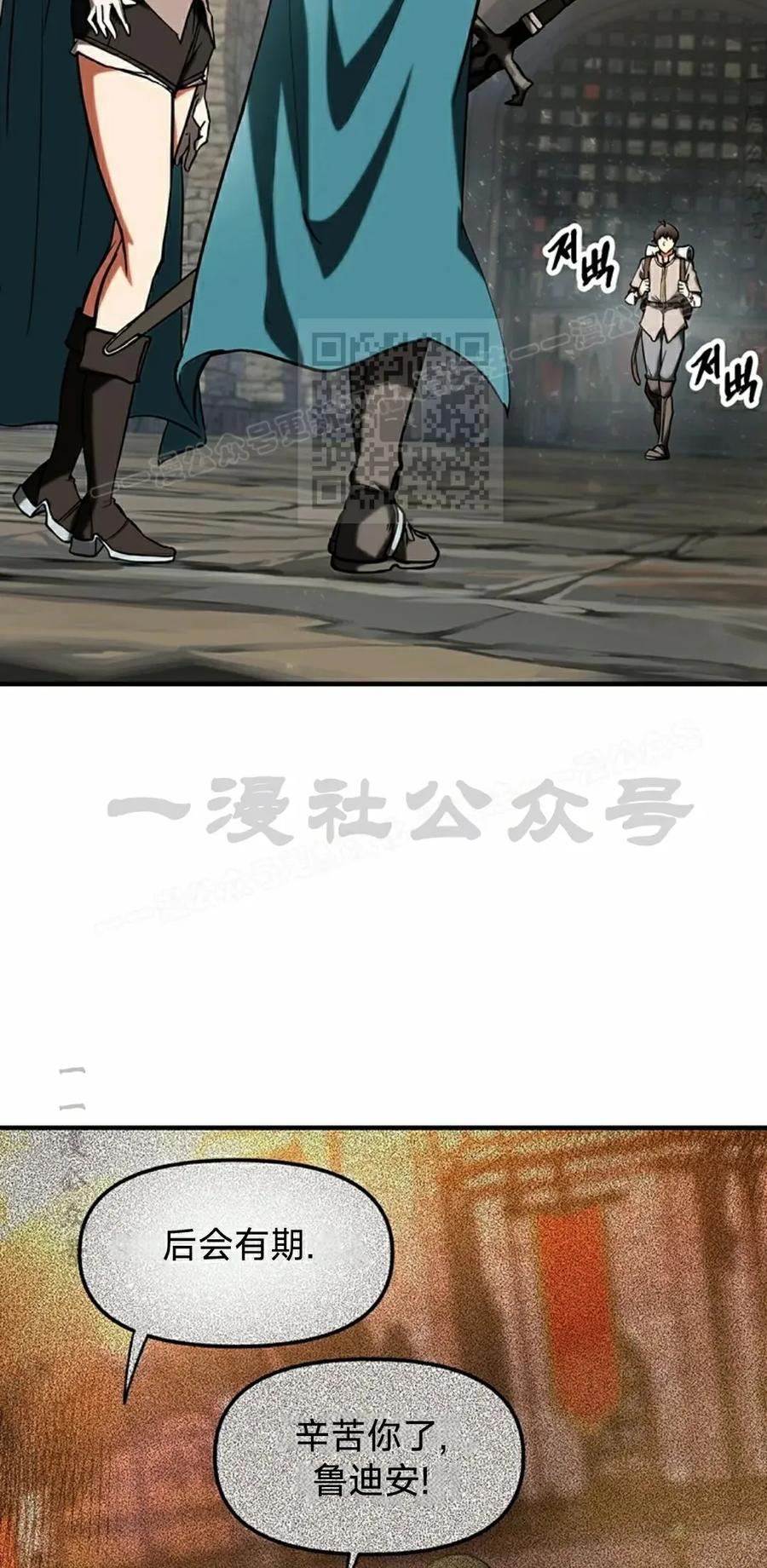 《在疯狂世界里当配角》第13集 第36页