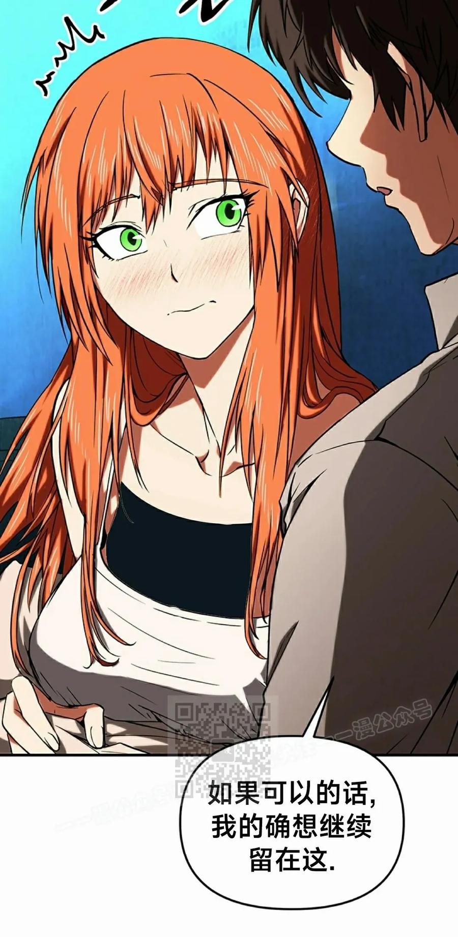 《在疯狂世界里当配角》第13集 第63页