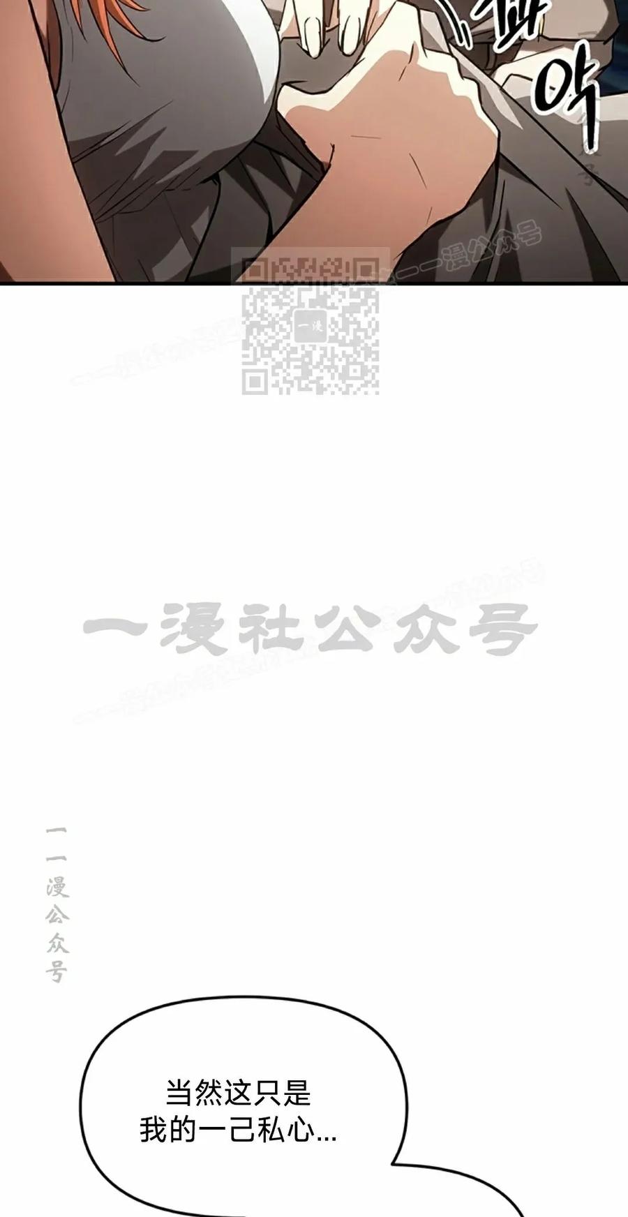 《在疯狂世界里当配角》第13集 第56页