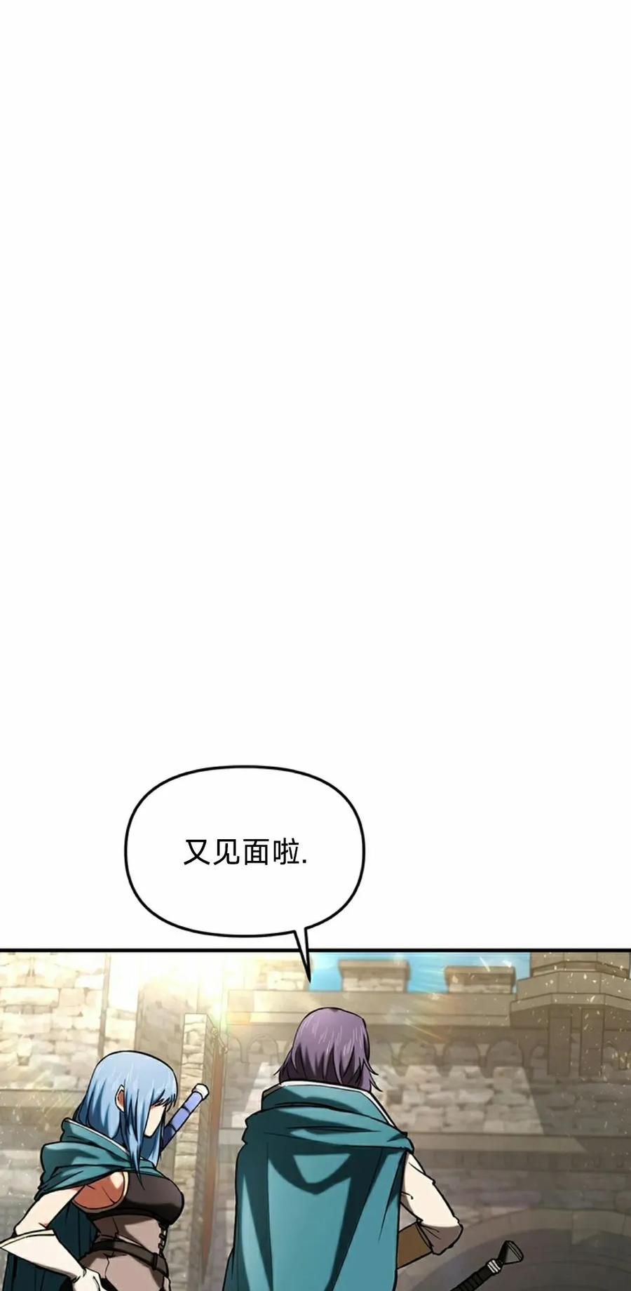 《在疯狂世界里当配角》第13集 第35页