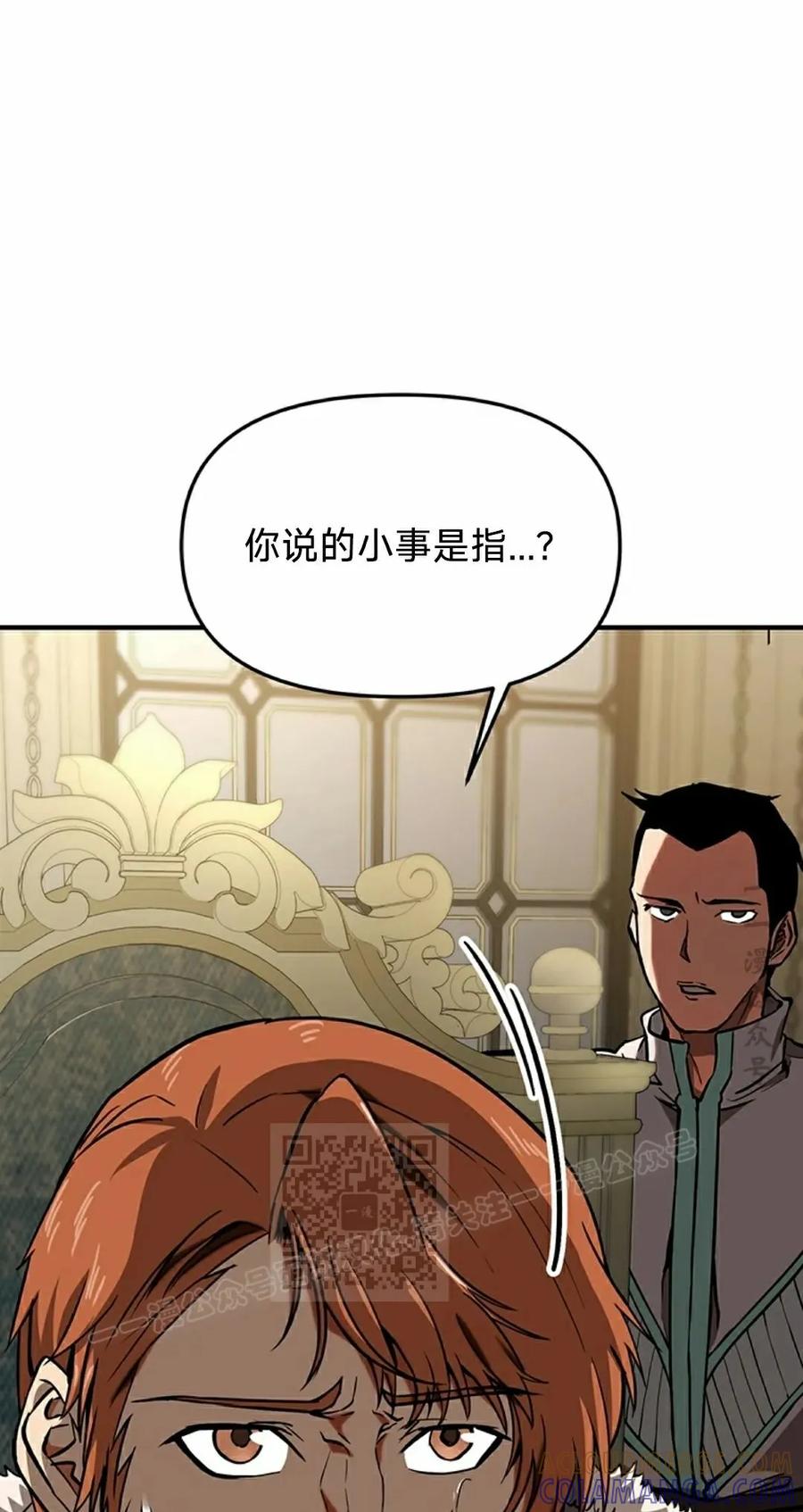 《在疯狂世界里当配角》第13集 第13页