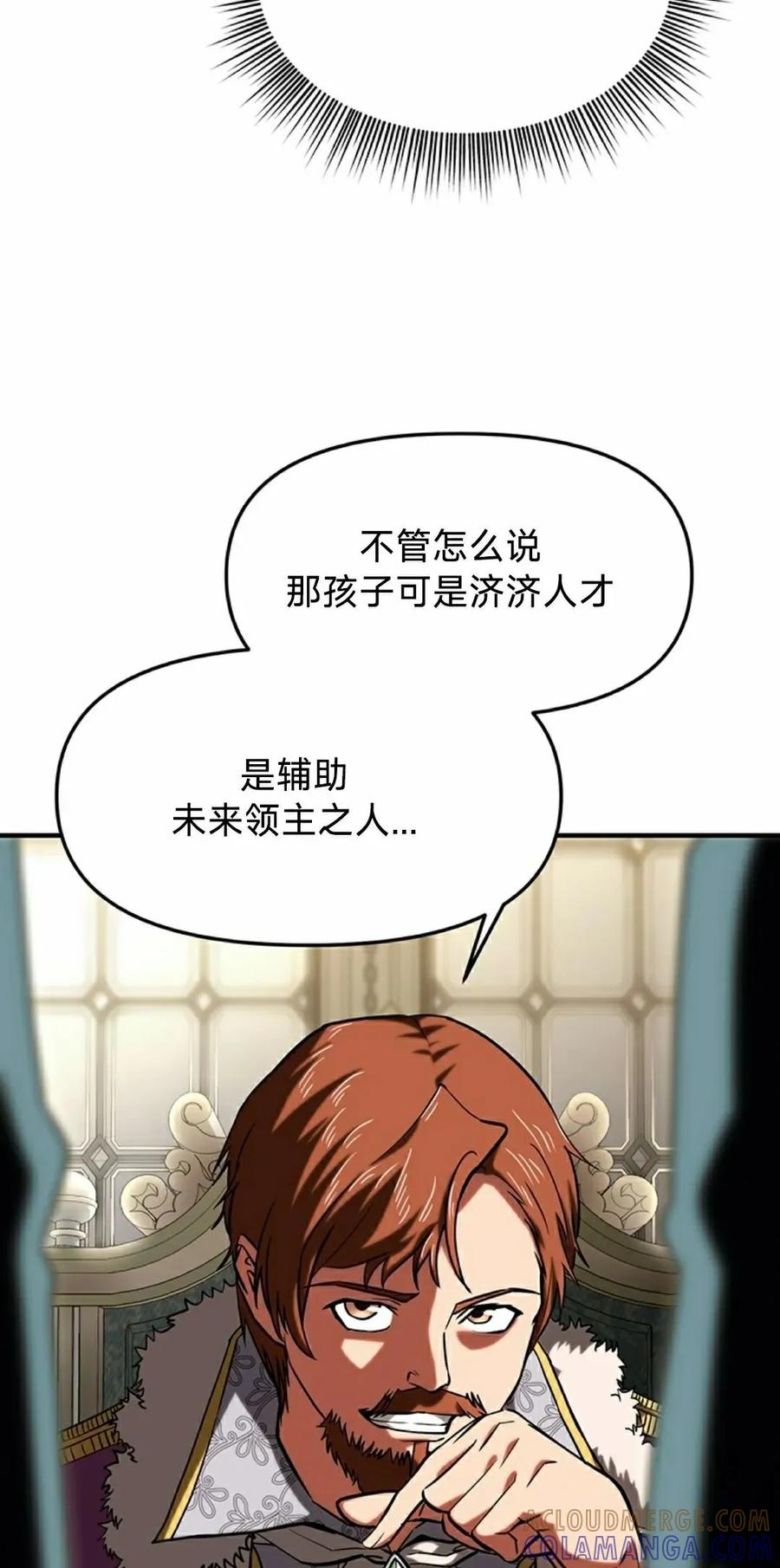 《在疯狂世界里当配角》第13集 第25页