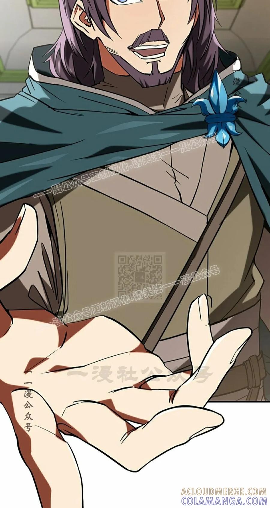 《在疯狂世界里当配角》第13集 第17页
