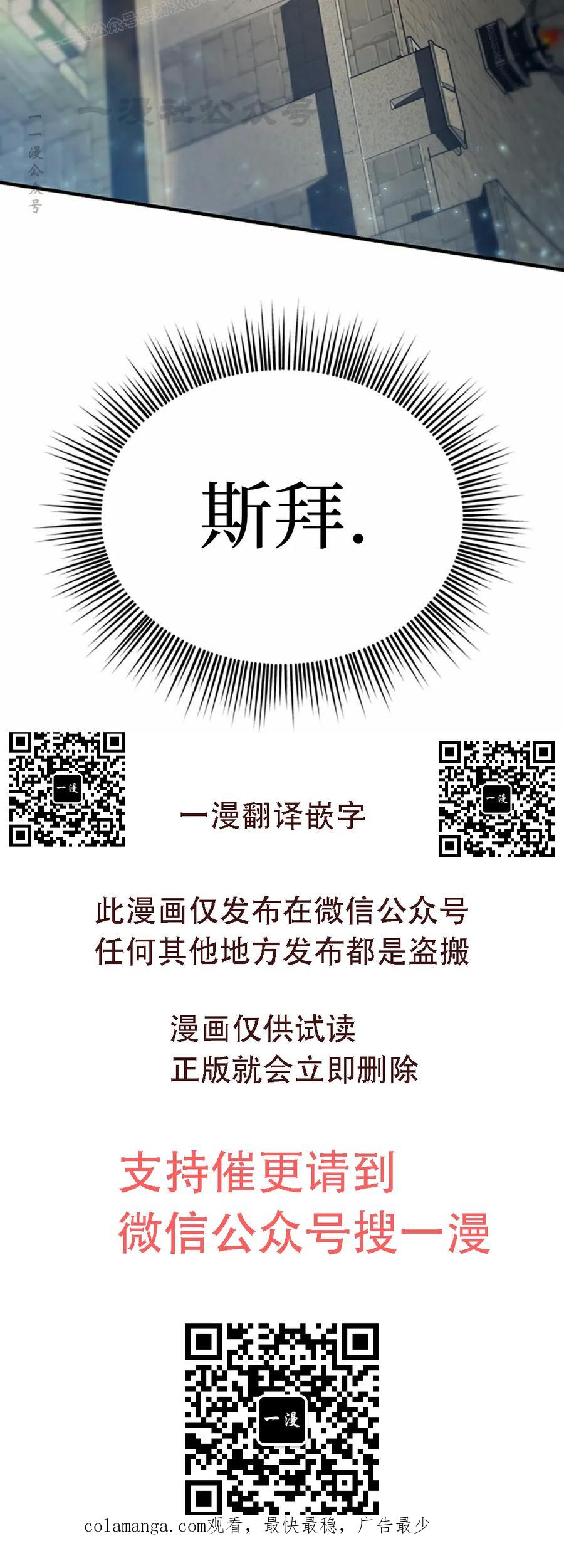 《在疯狂世界里当配角》第13集 第120页