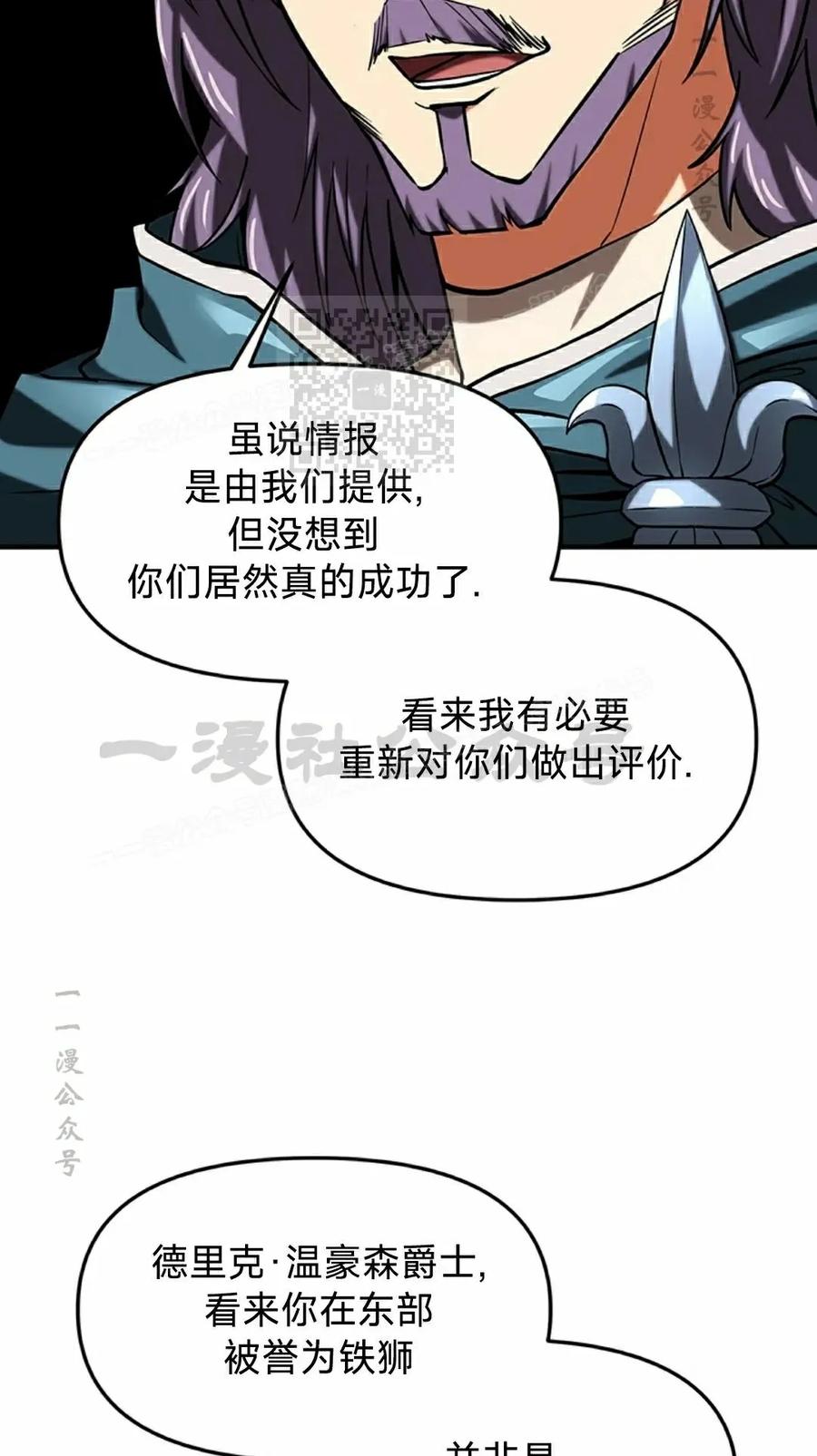 《在疯狂世界里当配角》第13集 第6页
