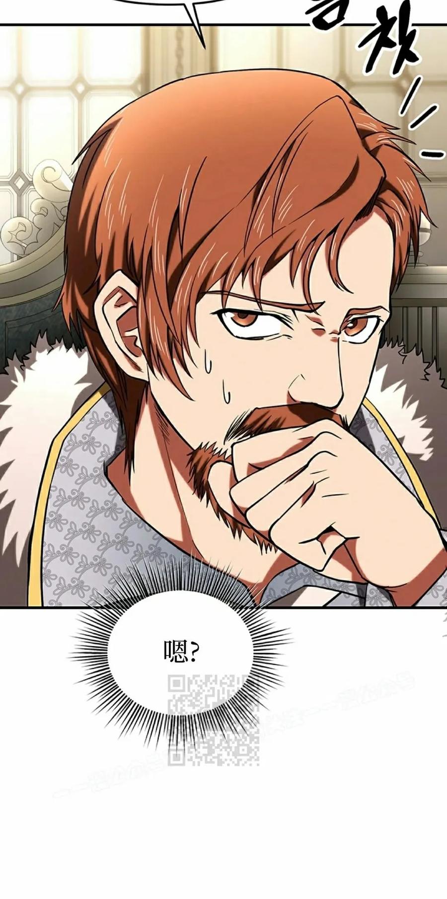 《在疯狂世界里当配角》第13集 第23页
