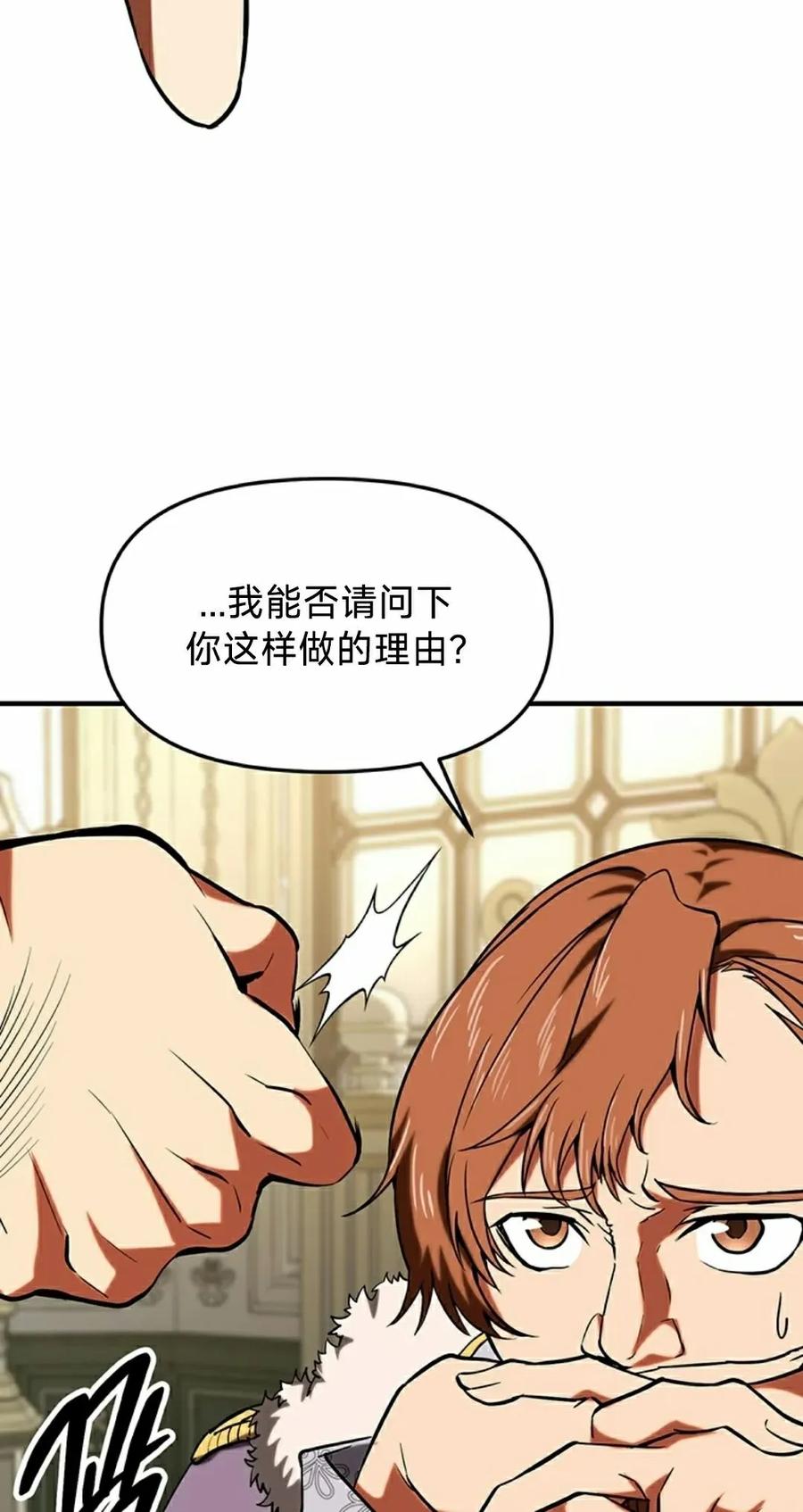 《在疯狂世界里当配角》第13集 第18页