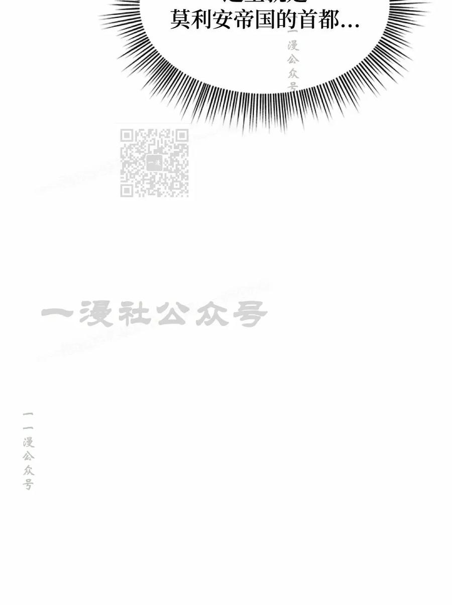 《在疯狂世界里当配角》第13集 第116页