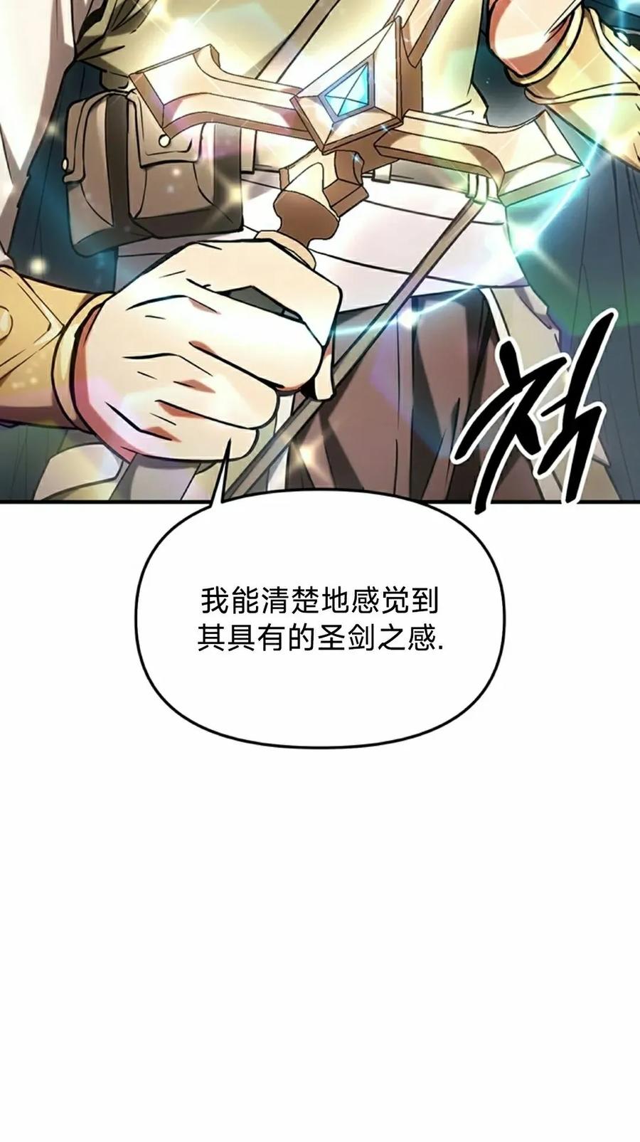 《在疯狂世界里当配角》第13集 第2页