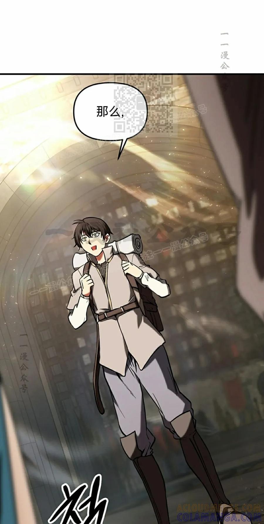 《在疯狂世界里当配角》第13集 第41页