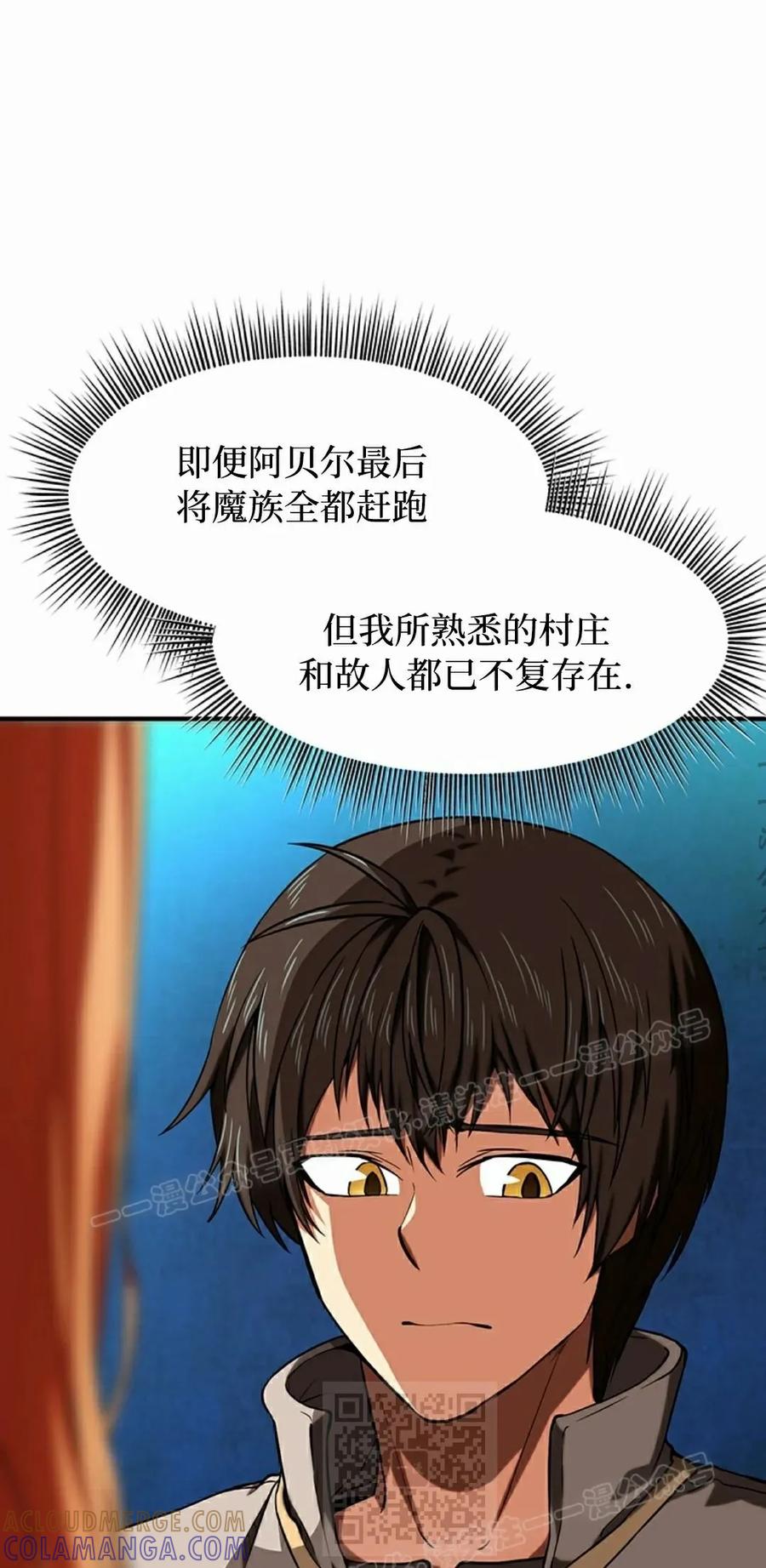 《在疯狂世界里当配角》第13集 第69页