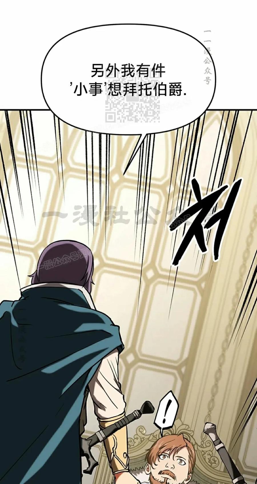 《在疯狂世界里当配角》第13集 第11页