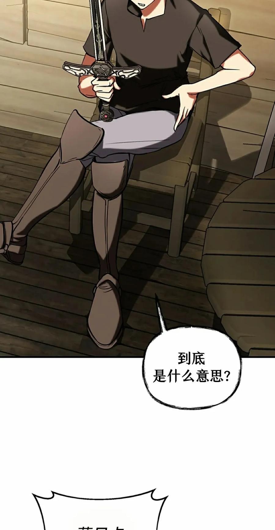 《在疯狂世界里当配角》第13集 第92页