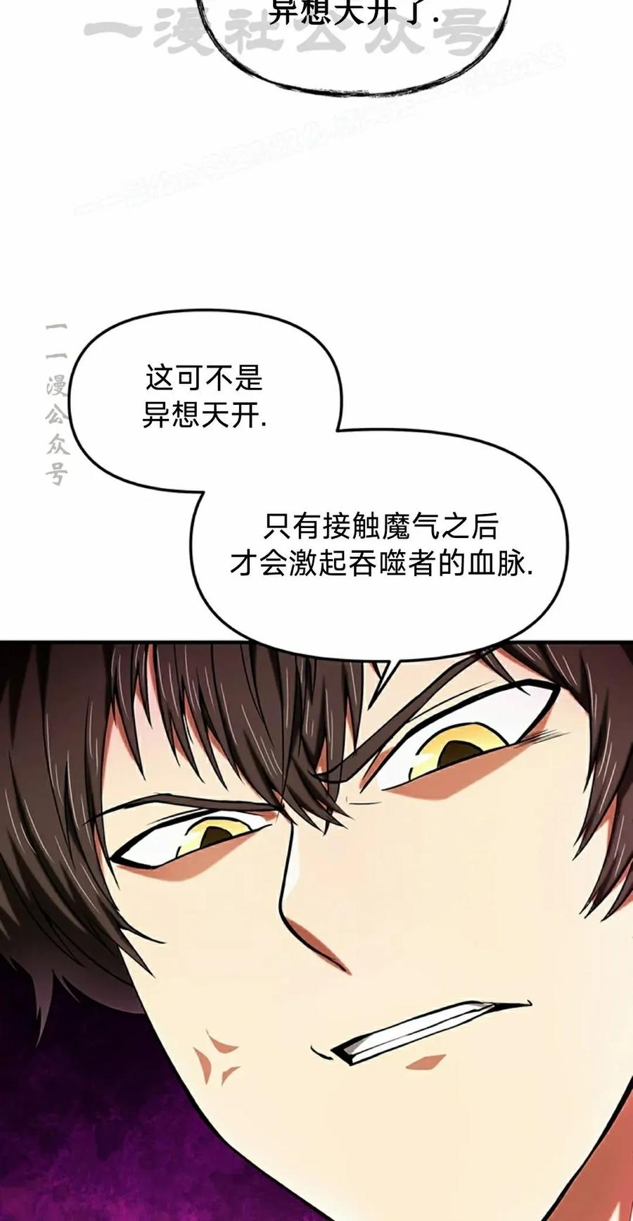 《在疯狂世界里当配角》第13集 第94页