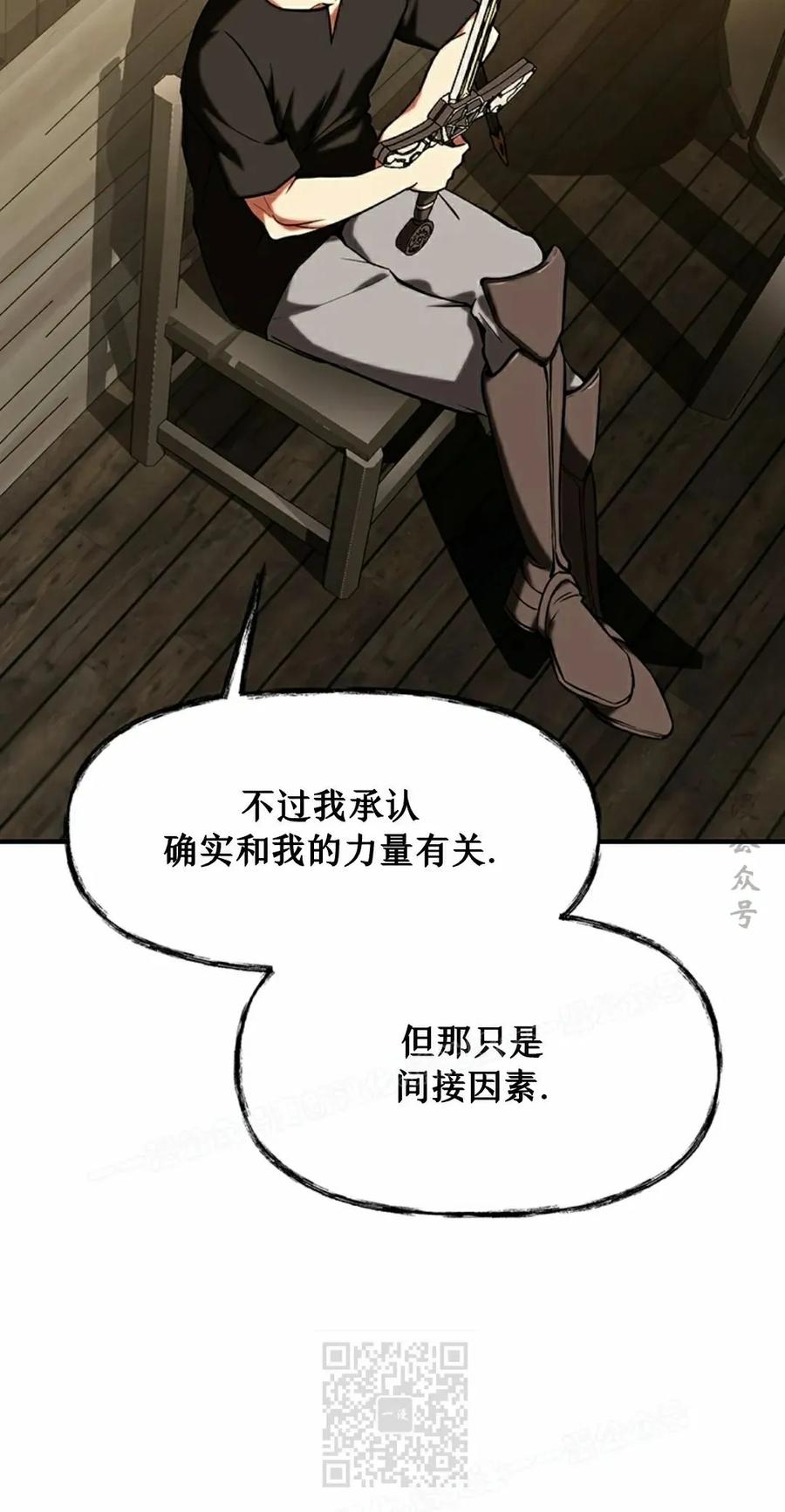 《在疯狂世界里当配角》第13集 第99页