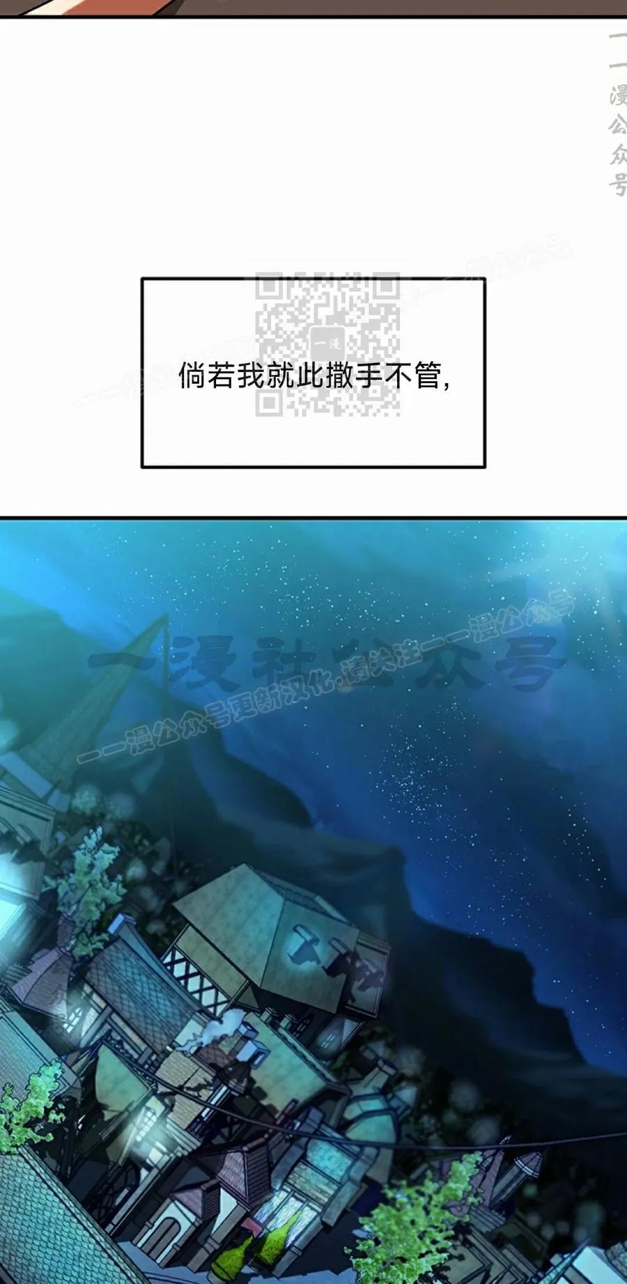 《在疯狂世界里当配角》第13集 第66页