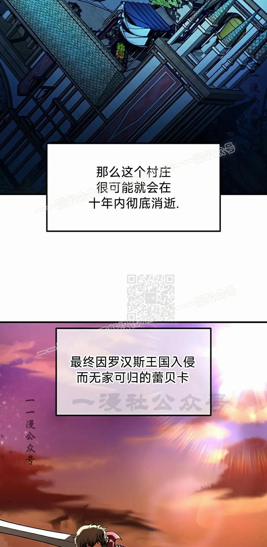 《在疯狂世界里当配角》第13集 第67页
