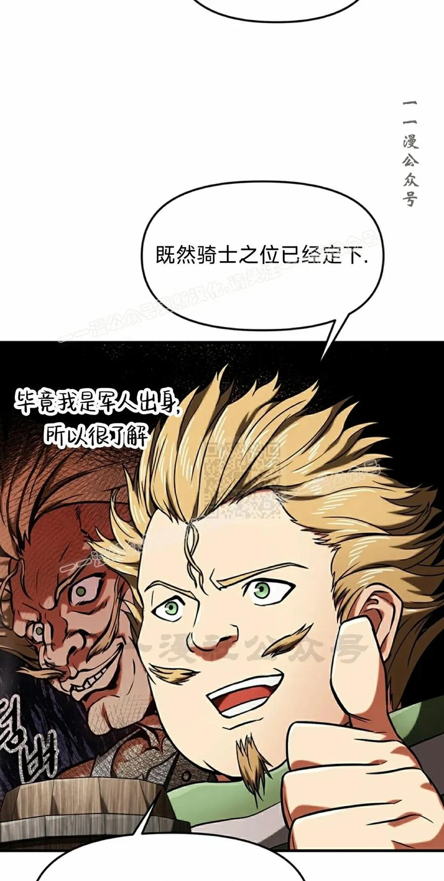 《在疯狂世界里当配角》第13集 第47页