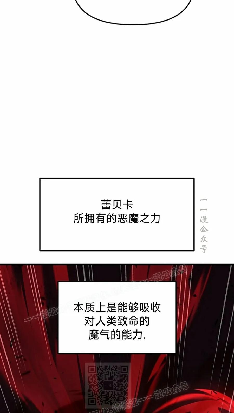 《在疯狂世界里当配角》第13集 第79页