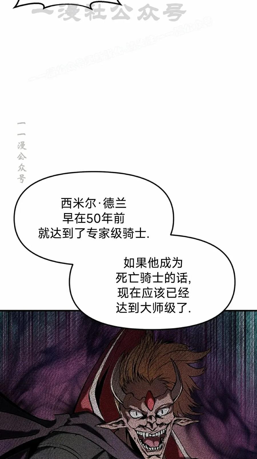 《在疯狂世界里当配角》第13集 第4页