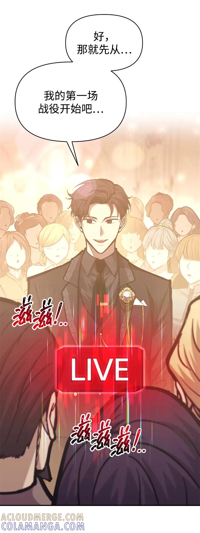 成为塔防游戏里的暴君 第134话 第22页