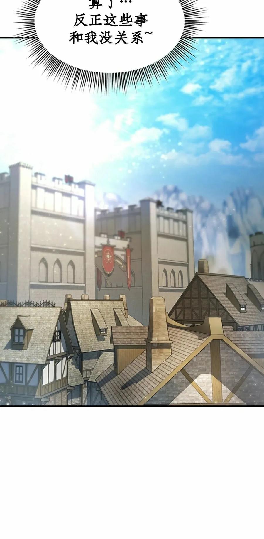 《在疯狂世界里当配角》第14集 第15页