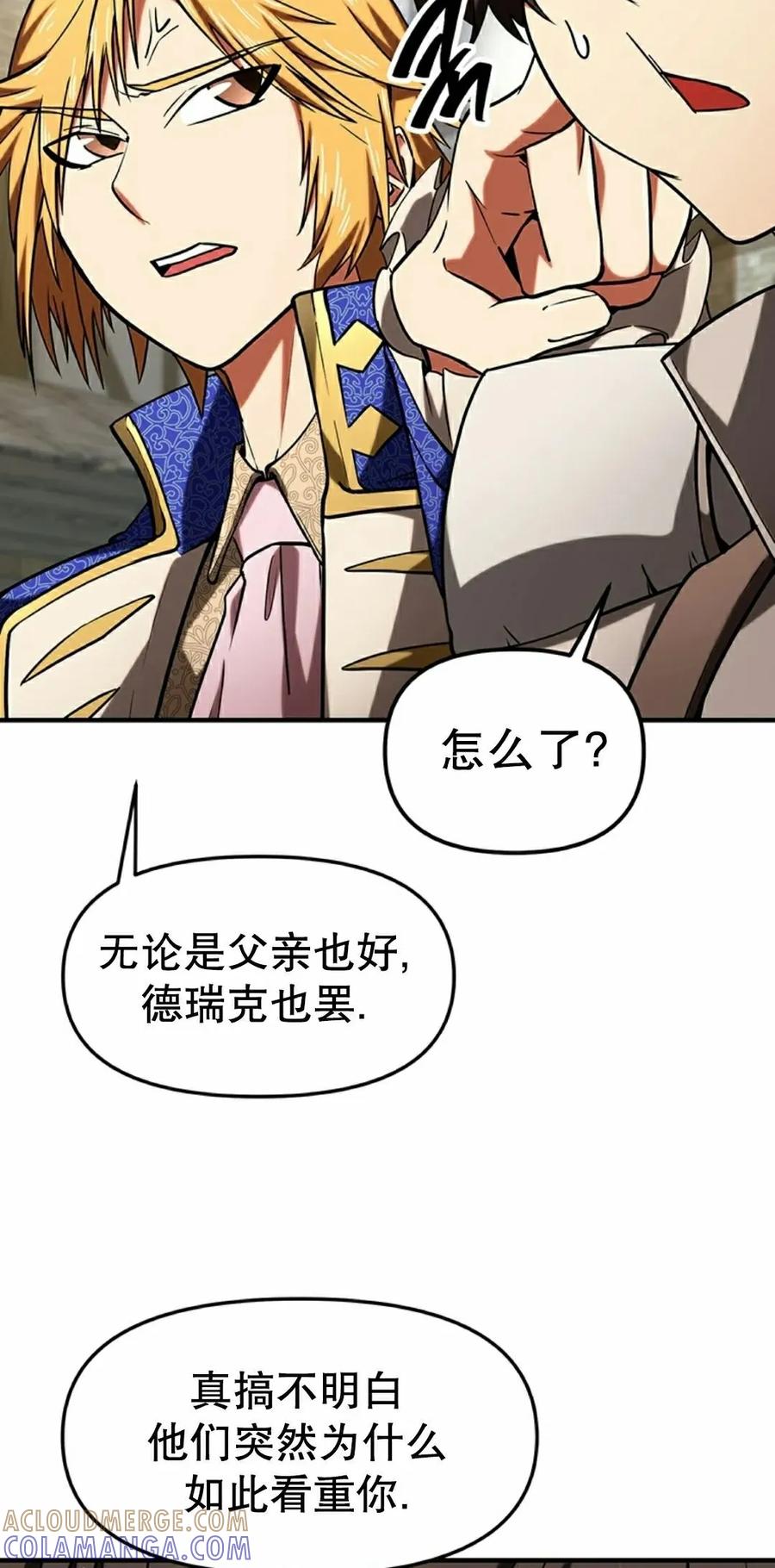 《在疯狂世界里当配角》第14集 第5页