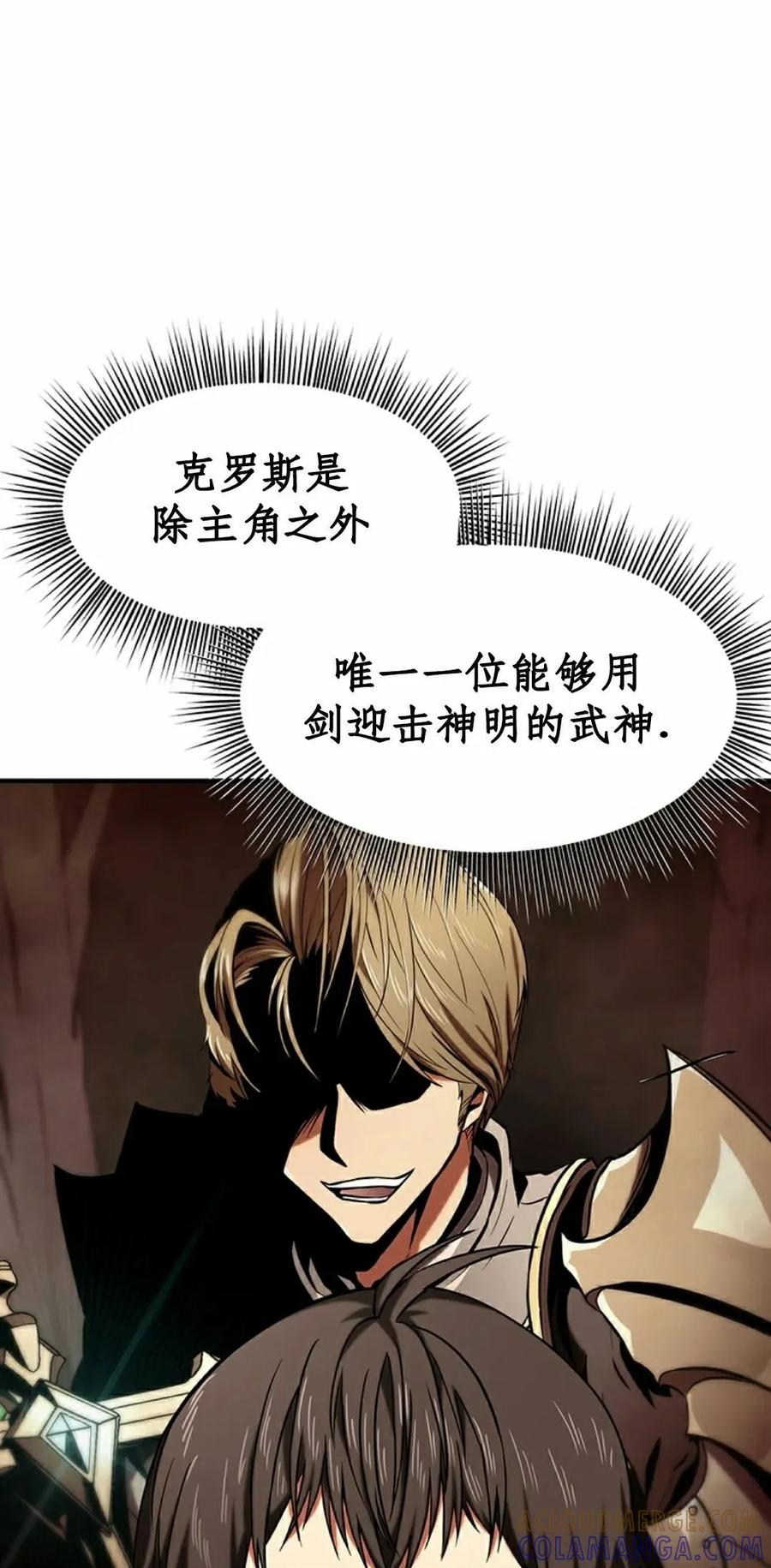《在疯狂世界里当配角》第14集 第65页