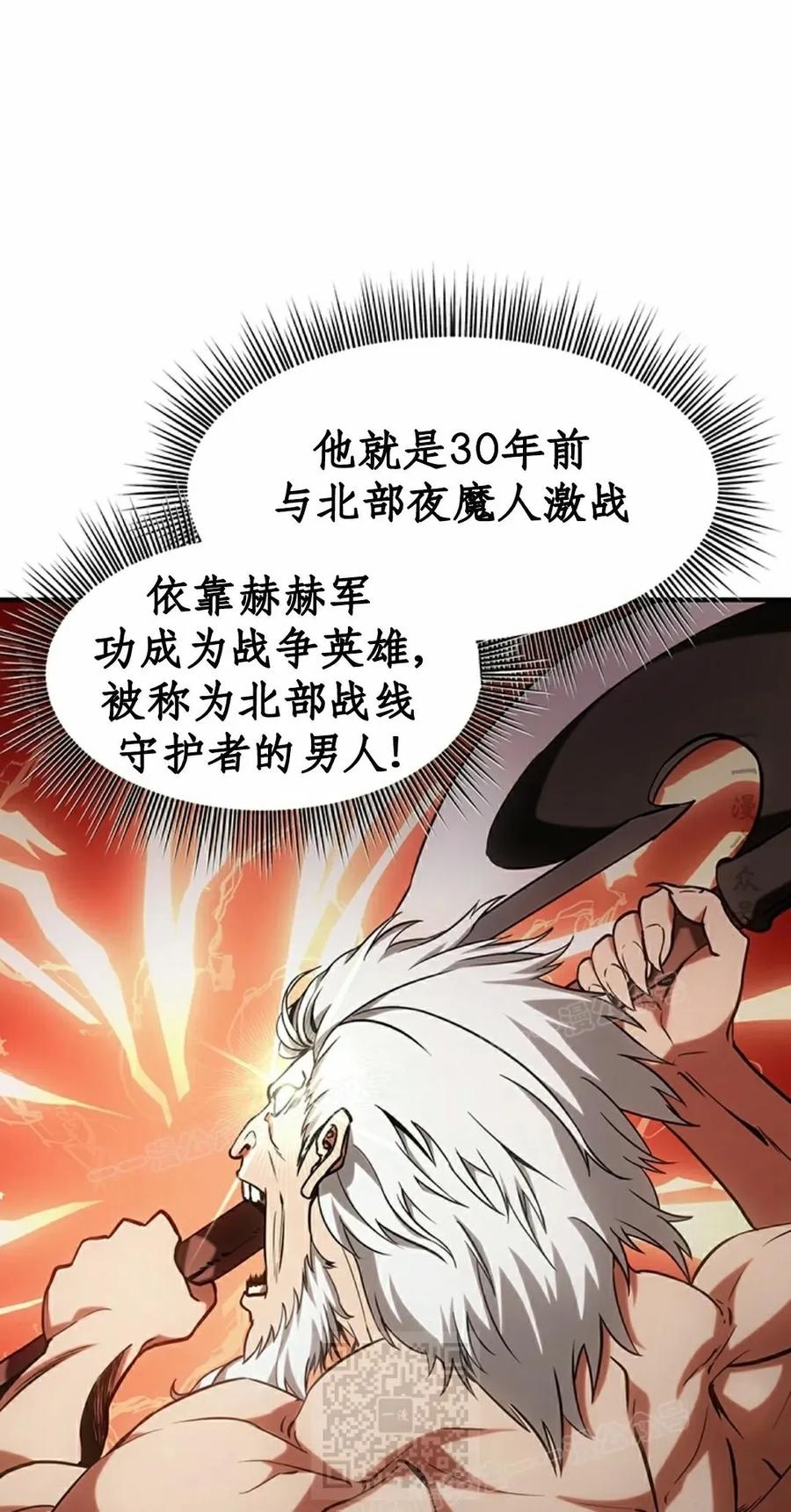 《在疯狂世界里当配角》第14集 第59页