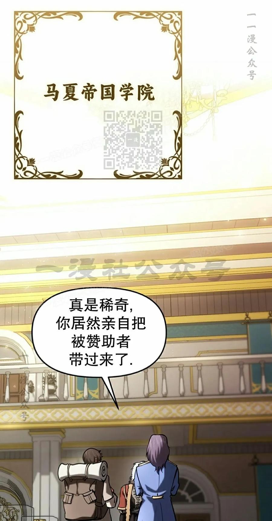 《在疯狂世界里当配角》第14集 第56页